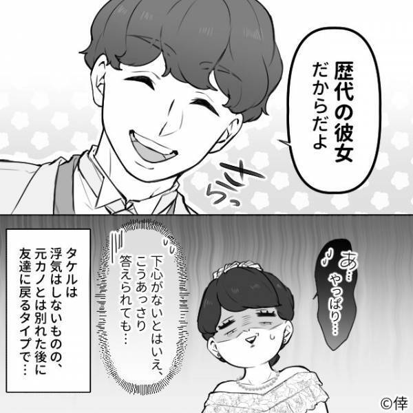 結婚式で…新郎の招待客は「全員元カノだよ」！？しかし、次の瞬間【新婦にさらなる悲劇】が…⇒夫が浮気してるサインとは