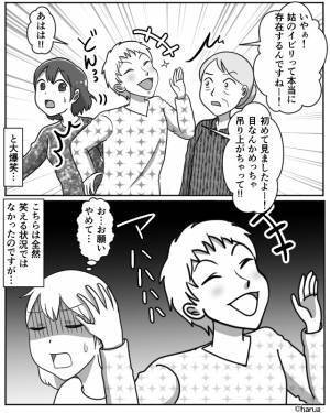 『イビリって実在するんですね！』兄が“嫁イビリ義母”を一刀両断！？それを義母の反応は…⇒義母の嫁イビリへの対処法