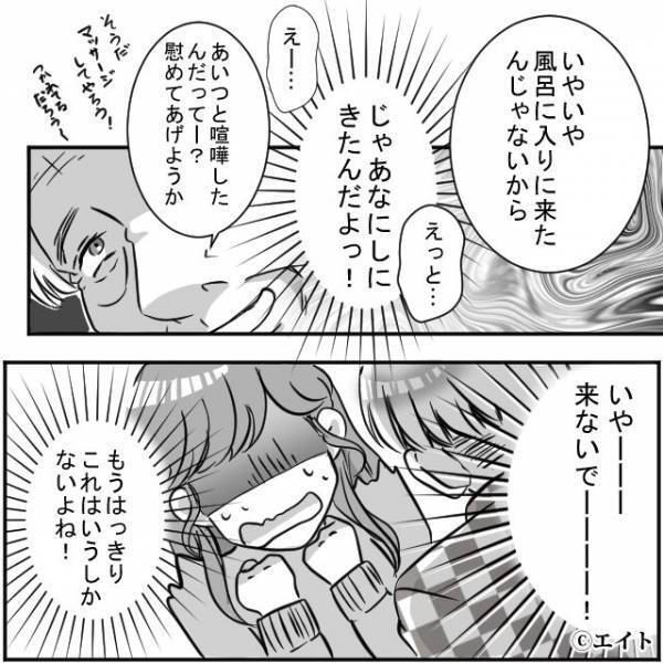 嫁が入った浴室を”ニヤリと笑い”覗く義父。しかし青ざめる嫁の前に【バンッ！】と現れたのは…⇒義家族の困った行動の対処法