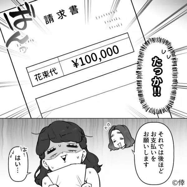 華やかな披露宴の裏で…高額な“追加請求”が！？新婦を襲った【戦慄の事実】に…⇒結婚式トラブルへの対策法