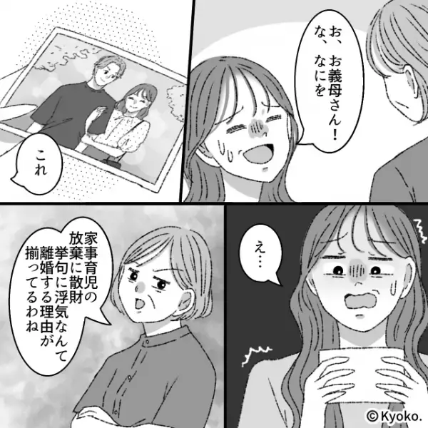 【あ～義母うぜぇ…】突然の訪問にうんざりする嫁だが『恐ろしい攻撃』で事態が一変！？⇒避けたい家庭内トラブル