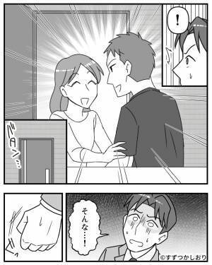 同僚「君の奥さんが男を連れこんでいる！」出勤するフリをして確認した結果…⇒浮気に走りやすい女性の特徴