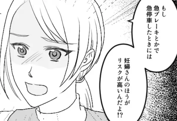 『あなたは妊婦さんより疲れてるの？』満員のバス車内で夫と”一触即発”直前に！？⇒夫の言動に悩んだときは