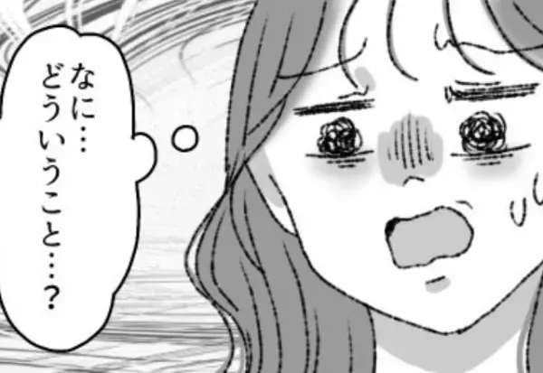 『慰謝料請求されちゃう！』育児放棄して”浮気”する妻。しかし”浮気相手”に助けを求めるも…「え」⇒夫婦間トラブルの対処法