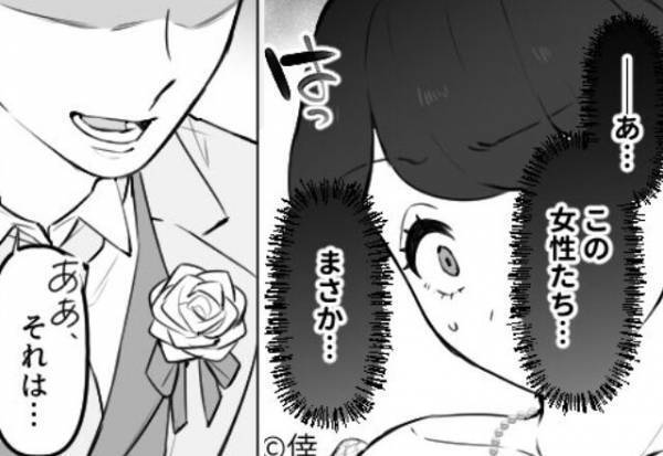 結婚式に“歴代元カノ”を勢揃いさせた新郎。しかし、お色直し後【悪夢の光景】に…⇒夫の行動に幻滅する瞬間