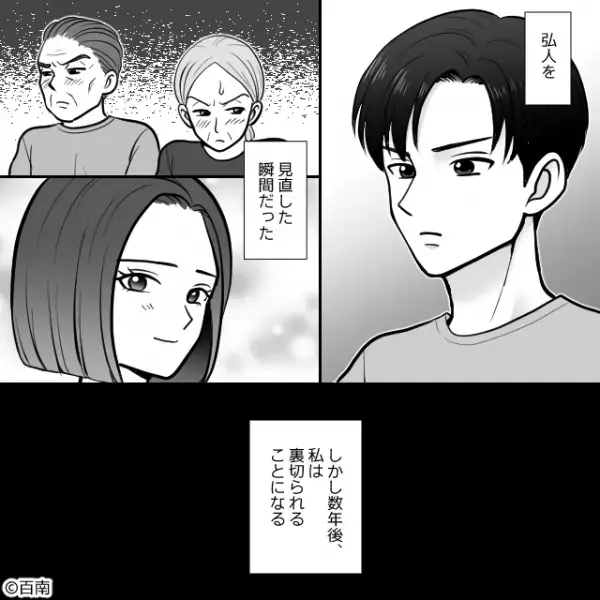 「母さん、気づいてないのか？」“嫁の容姿”を笑う義母。しかし、夫の猛反撃で【事実】を知って…⇒心無い発言への対処法