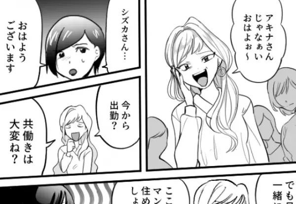 「高級ホテルで何してるの？」共働き夫婦を”貧乏人”と見下すママ友。しかし【妻の正体】は…⇒友人と円滑な関係を築くコツ