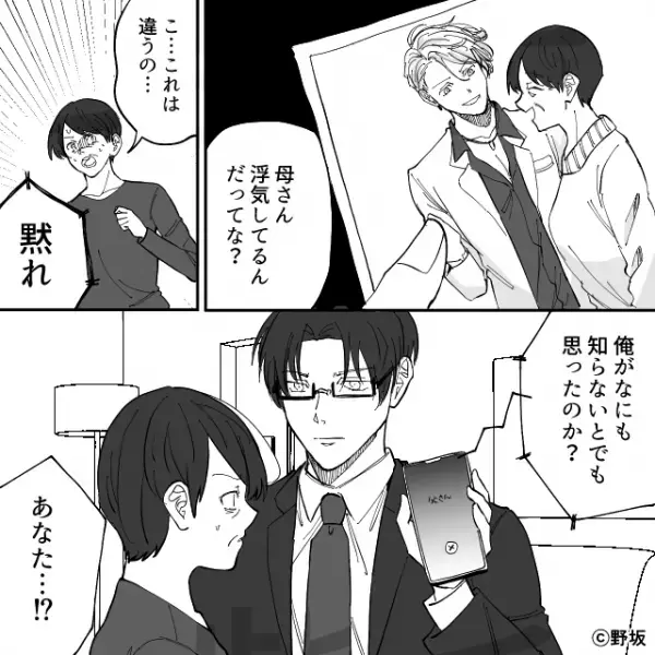 「最近多いわよね」妊婦嫁に”夫の浮気”を匂わせる義母。しかし、夫の”真相”は…『母さん』⇒夫婦関係にヒビが入る問題行動