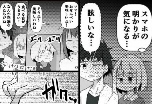 映画館で“マナー違反”を繰り返す迷惑親子。しかし【ガタッ】突然立ち上がった“救世主”の一言で…⇒トラブルを乗り越えるための対応法