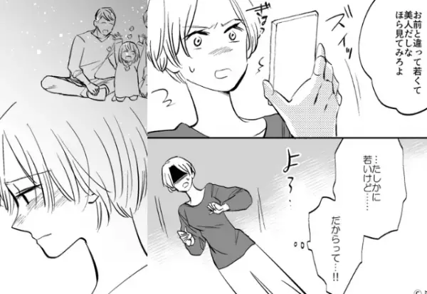 「お前と違って美人なんだよ」浮気して”家族”を捨てた夫。しかし【妻の反撃】に夫は青ざめて⇒浮気に振り回されない対応策