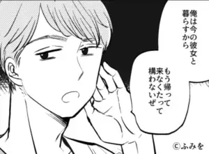 家族を捨て”浮気相手”を選んだ夫。しかし、妻が差し出した【1枚の写真】を見て…『父さん！？』⇒夫の無神経な行動への対処法