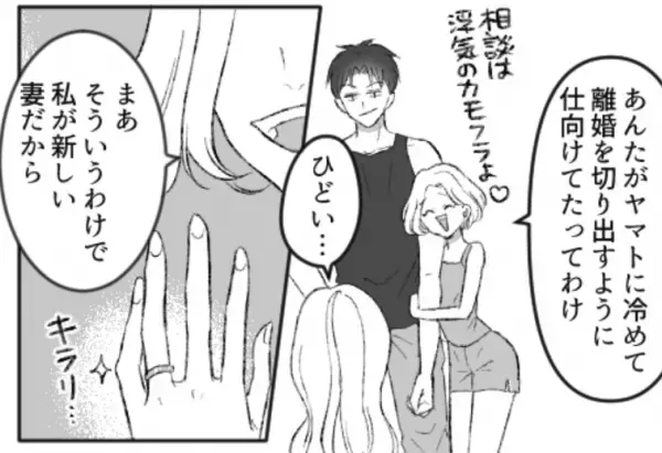 「私が新しい妻だから♡」姉に夫を略奪され、絶望する私。しかし【ピンポーン】その場に現れた”救世主”は⇒自滅に向かう女性の振る舞い