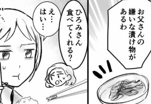 「お父さん”これ”嫌いだから…食べて？」食事の場を”過保護”に取り仕切る義母。それを見た嫁は⇒過保護な義母の対処法