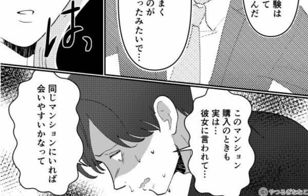 浮気相手が住むマンションを妻に内緒で購入した夫。しかし、裏切られた妻の【決断】は…⇒夫婦間の金銭トラブル