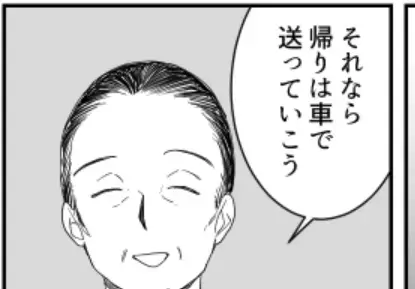 嫁と“密室で2人きり”の展開に誘導する義父。しかし、怪しい誘いの【本当の理由】に…⇒義家族とのスムーズな関係づくり