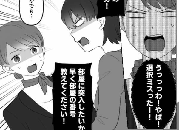 ホテルで…『部屋番号教えて』夫の浮気現場に乗り込む妻。渋るスタッフだが、直後現れた【人物】に⇒夫の浮気疑惑に直面したら