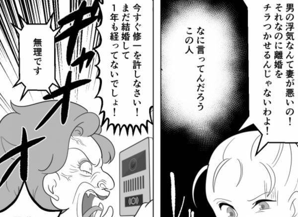 夫の浮気を嫁に責任転嫁する義母。しかし直後『離婚するなら…』義母が出した【条件】にドン引き！？⇒義両親関係のストレス