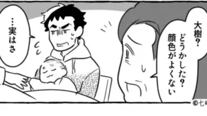 念願の”初孫”と息子夫婦に会いにいく母親。しかし孫を抱く息子は”顔面蒼白”で…？⇒夫が見せる裏切りサイン