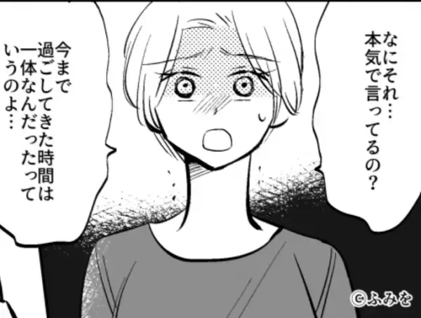 【夫が”家族を捨てる”宣言！？】夜中に浮気相手と密会。しかし夫の”裏切り”に妻は…⇒配偶者の思いやりの欠如