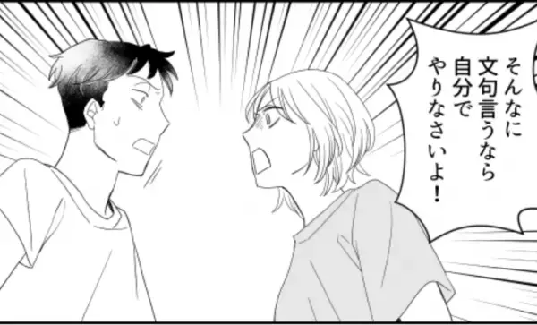 妊娠中の妻の家事に”文句”しか言わない夫。しかし妻の【怒り】が爆発すると…⇒夫のイライラする言動