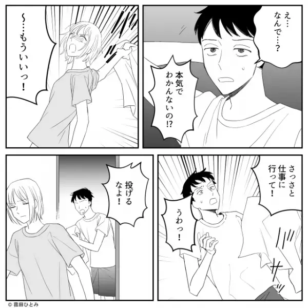 妊娠中の妻の家事に”文句”しか言わない夫。しかし妻の【怒り】が爆発すると…⇒夫のイライラする言動