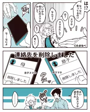 『別に呼んでない』義母の身勝手な態度に“ブチギレた”夫の【衝撃の絶縁方法】とは⇒義実家トラブルと上手な対処法