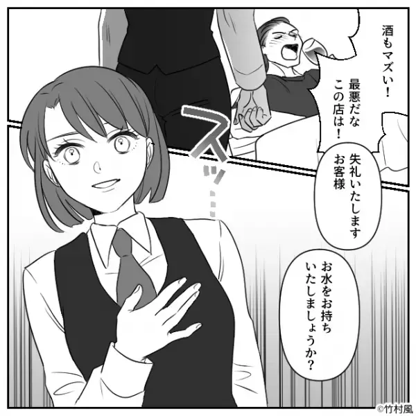 レストランで「マズい！金は払わねぇぞ！」と騒ぐ客。しかし次の瞬間【バシャッ！】救世主が登場して⇒周囲とのトラブル対処法