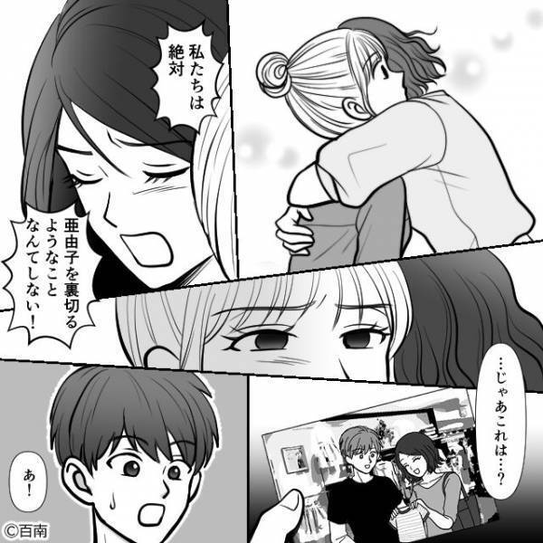 夫と“浮気疑惑”の同僚女「裏切ることはしない」ストレスで倒れた妻に突然抱きつくが、【証拠の写真】を見せると…⇒周囲との円滑な関係構築法