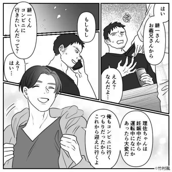 妊婦の妻に“片道30分”の買い出し強要する夫。しかし、直後【意外な人物】からの電話で…⇒夫婦関係を円滑にする方法