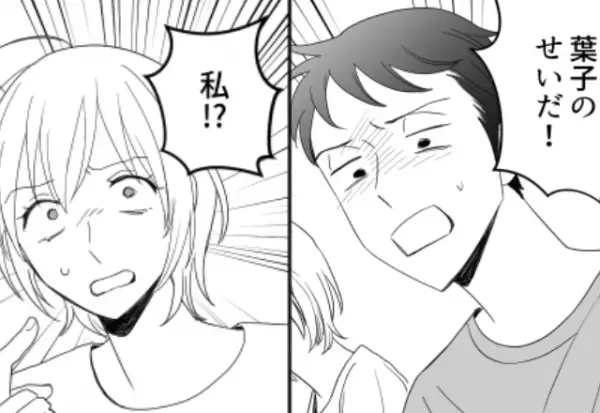 義両親の“離婚”を妻の責任にする夫。しかし、激怒した【義父の一言】で…⇒夫婦関係の修復方法