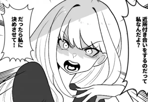 「何でも買ってくれる旦那なの♡」周囲にウソをつき”散財”する妻。しかし、違和感を覚えた夫は…⇒円滑な夫婦生活を送るには