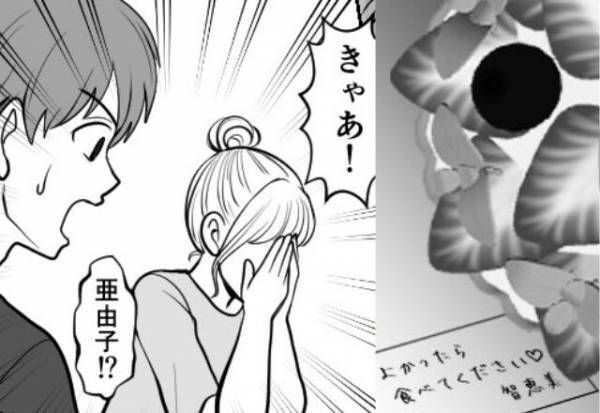 夫の”フルーツタルト”を食べる直前「きゃあ！」青ざめた妻。夫の”秘密”を知った妻は…⇒浮気に直面したときの対応策