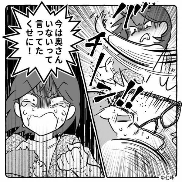 浮気女性との“隠し子”を秘密にしていた夫。しかし、行きつけの居酒屋で妻と遭遇！？言い訳する夫に【恐ろしい報復】が…⇒夫の浮気への対応策