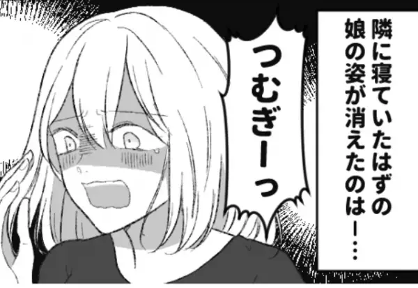 「産後なんだから寝てなきゃだめ！」優しい義母に甘えて眠る嫁。しかし目を覚ますと…⇒義母と上手な関係性を築くためには