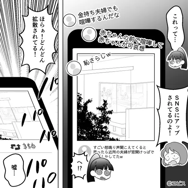 「さっさと泣きやませろ！」”育児をまったくしない”夫に疲労困憊！？しかし「大変よ！」ママ友に見せられたものとは…⇒「疲労困憊」の末に見えた夫婦関係の本質