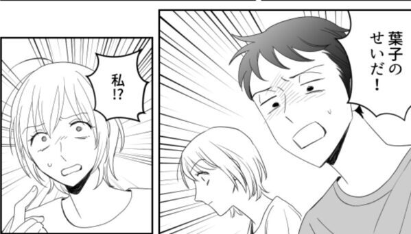 妻に…夫『お前のせいで家族崩壊だ！』しかし次の瞬間【予想外の救世主】の登場に…⇒夫の無理解な言動