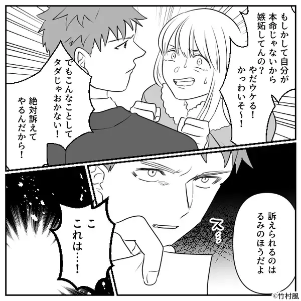 彼氏のクレカで”80万円”を勝手に使う女。しかし“痛烈な報復”に顔面蒼白「こ、これは…！」⇒パートナーと結婚に悩んだときの対処法