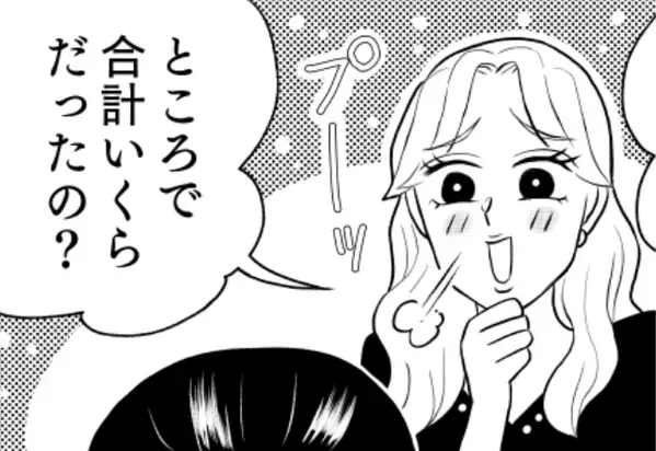 「合計いくら？（笑）」”10人分”の食事代を押しつけるママ友？！しかし【最強な人物】登場で「えっ！？」⇒友情を乱す無神経な言動への対処法