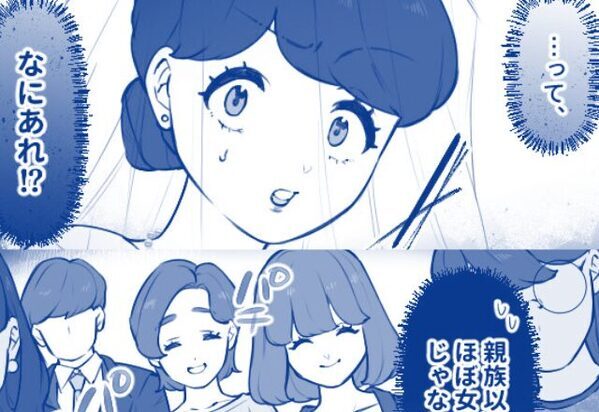結婚式当日「なにあれ！」新郎の招待客が”女だけ”！？直後問い詰めてみると「それは…」⇒結婚式前のよくある問題とその解決法