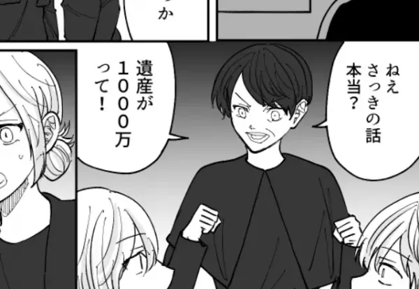 “遺産1千万円”を奪おうとする義母「全額家に入れなさい」しかし、嫁が断ると数日後…【ピンポーン】⇒義母との金銭トラブル回避法