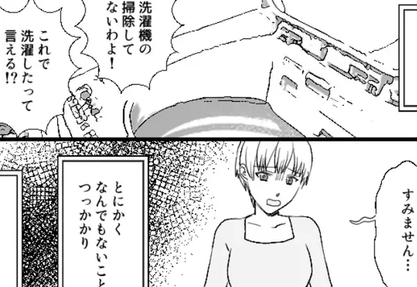 掃除も洗濯も…夫がいない時にイビる義母。黙認していた夫が言い放った【意外】な言葉とは…？⇒義母との円滑な関係づくりのコツ
