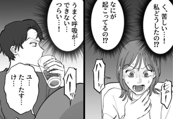 妻が話し出した途端、テレビをわざと”大音量”にした夫。しかし、次の瞬間『ドサッ…！』妻が突然倒れて…⇒信頼を損なう行動とその解消法