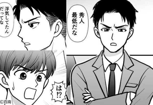 職場に着くと…「お前、浮気してるのか」上司からの問いに違和感。しかし直後【妻が取った行動】に⇒浮気を疑ったときの対処法