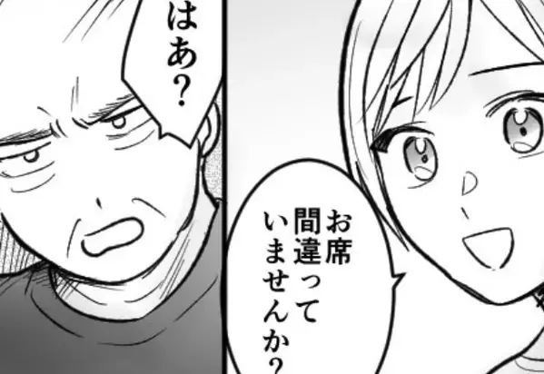 ”指定席”を横取りして逆ギレする男女客！？しかし、夫の【冷静な対応】の結果…⇒周囲への配慮が必要な行い