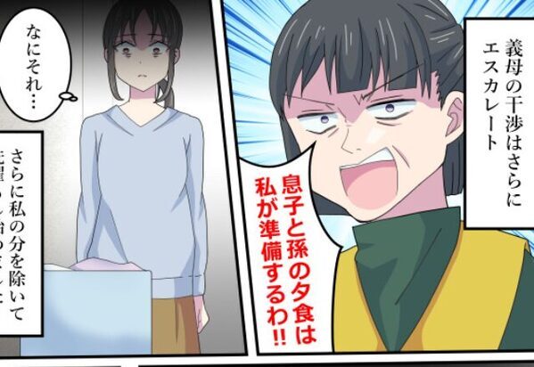 同居中義母からの過干渉…離婚寸前でまさかの【救世主】が現れ…！？⇒パートナーの不安を和らげる方法