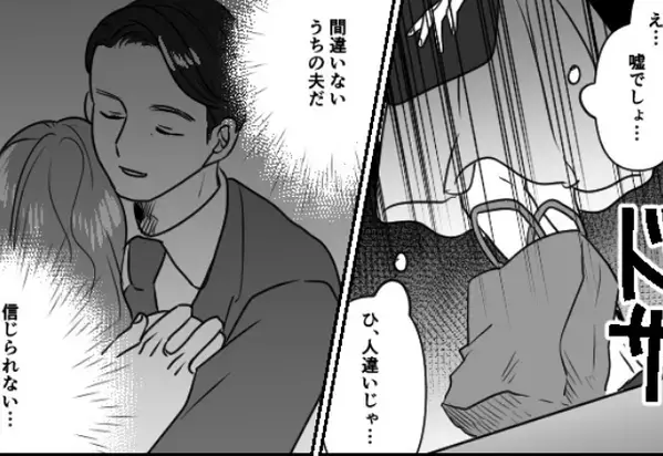「間違いない、私の夫だ…。」弁当を届けに会社に来た嫁。トイレで目撃した【修羅場】とは⇒浮気に対峙した時の適切な対処法