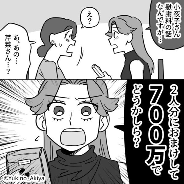 「浮気されたくないなら女磨け！」里帰り出産中に浮気する夫。しかし【スッ】浮気相手が予想外の行動に…！？⇒良好な夫婦関係を保つ