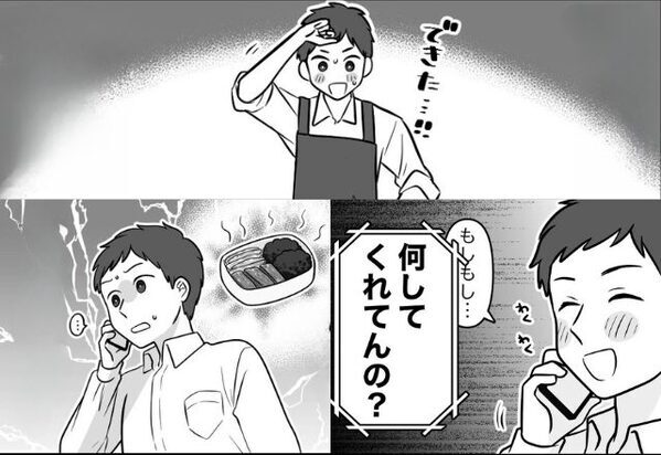 夫、人生初のお弁当づくり！妻｢何してくれてんの？｣⇒感謝とは違う【まさかの言葉】に意気消沈…：要注意な夫の特徴と対処法