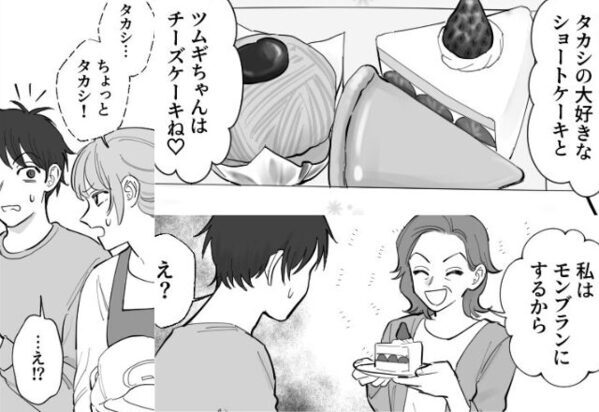 「有名店のケーキ買ったの！」”義母の”手土産に、青ざめた夫。直後、そのワケに気づいた妻が⇒義母と良好な関係を築く方法