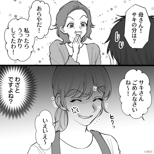 「有名店のケーキ買ったの！」”義母の”手土産に、青ざめた夫。直後、そのワケに気づいた妻が⇒義母と良好な関係を築く方法